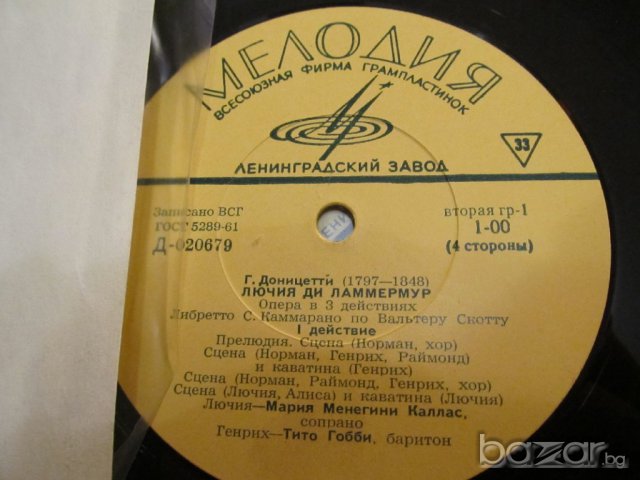 грамофонна плоча класика - Лучия де Ламмермур - опера в три действия - Пакет 2 плочи оперна музика, снимка 4 - Грамофонни плочи - 15053463
