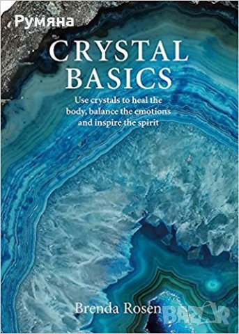 Crystal Basics (Pyramids) / Кристали (камъни), снимка 7 - Енциклопедии, справочници - 22946093
