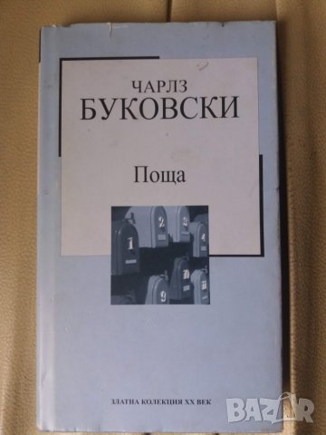 Стари Книги, снимка 6 - Художествена литература - 19482093