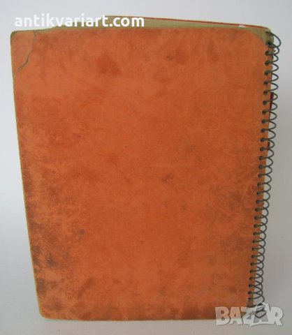 1935-36г. Колекционерски Албум Nestle, снимка 16 - Антикварни и старинни предмети - 25862811