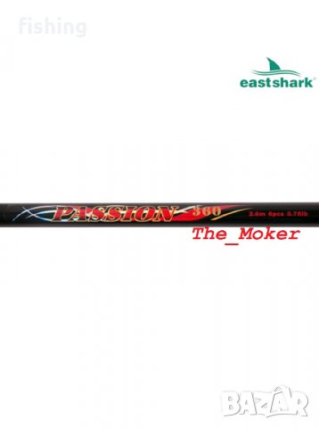 Промо Телекарп EASTSHARK Passion 3.60м и 3,90м - 3.75lbs - TeleCarp, снимка 2 - Въдици - 24504365