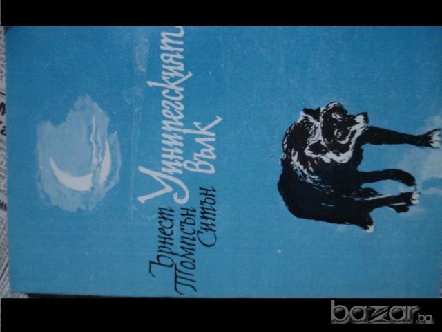 използвани книги, снимка 2 - Художествена литература - 7065649