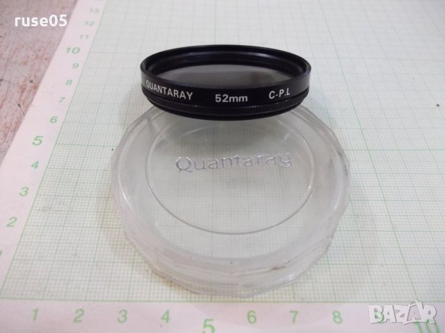 Филтър фотографски ( QUANTARAY 52 mm C - P. L JAPAN ), снимка 1 - Чанти, стативи, аксесоари - 22530765