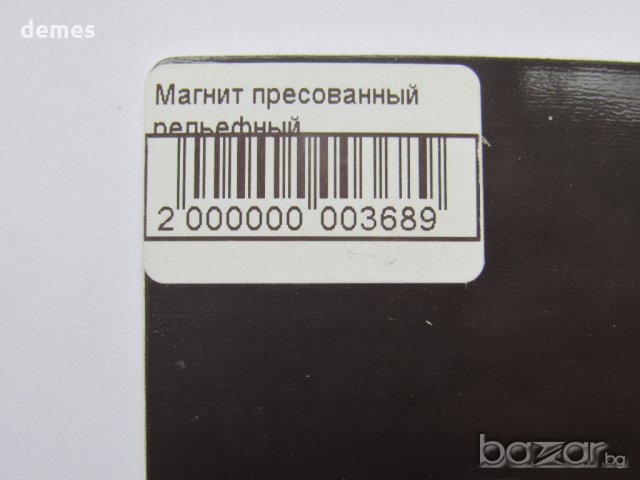 Автентичен магнит от езерото Байкал, Русия-серия-4, снимка 5 - Колекции - 21017453