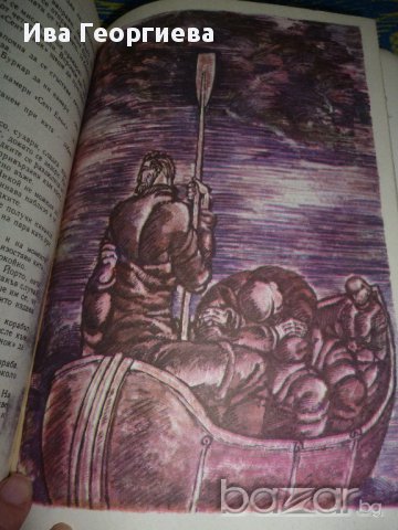 Морската змия - разкази от Жул Верн, снимка 2 - Художествена литература - 8864562