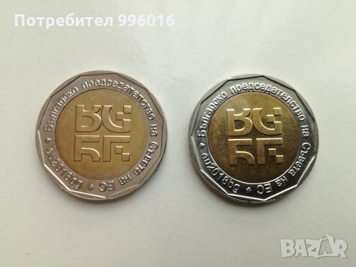 Юбилейна монета 2 лв.2018г., снимка 2 - Нумизматика и бонистика - 22512897