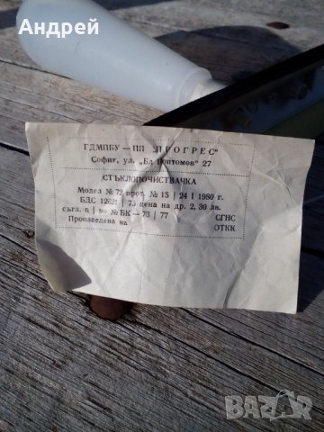 Стара стъклопочиствачка, снимка 4 - Антикварни и старинни предмети - 25777908