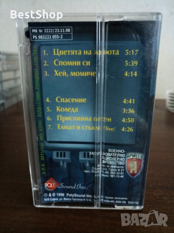 Б.Т.Р. - 7 Балади, снимка 2 - Аудио касети - 22847710