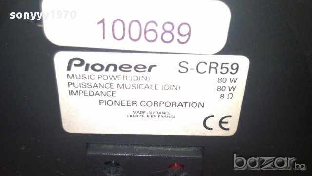 pioneer s-cr59 80watts/8ohms-made in france-45/17/12см-внос швеицария, снимка 12 - Ресийвъри, усилватели, смесителни пултове - 9270047