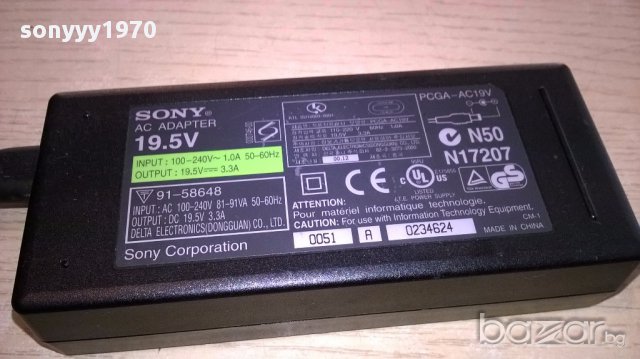 поръчан-Sony 19.5v/3.3amp-оригинален адаптор за лаптоп, снимка 11 - Кабели и адаптери - 17550190