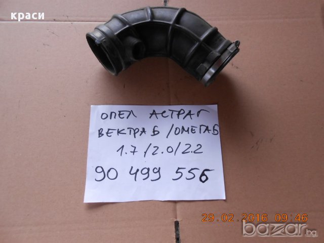 маРкучи , снимка 12 - Части - 8383617