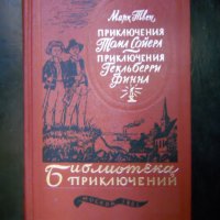 книги - класика - на руски език, снимка 3 - Художествена литература - 23528613