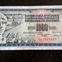 Банкнота - Югославия - 1000 динара UNC | 1981г., снимка 1 - Нумизматика и бонистика - 25729758