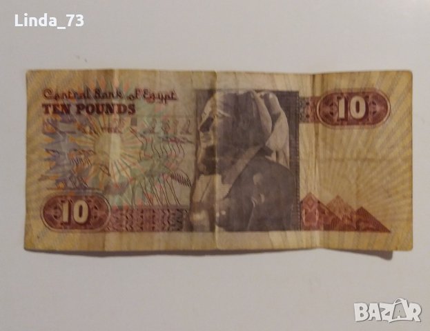 Банкнота - 10 паунда - Египет., снимка 1