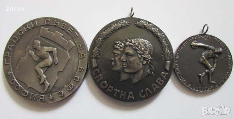 ПРОДАВАМ ЛОТ ОТ ТРИ СТАРИ БЪЛГАРСКИ СПОРТНИ МЕДАЛА, снимка 1