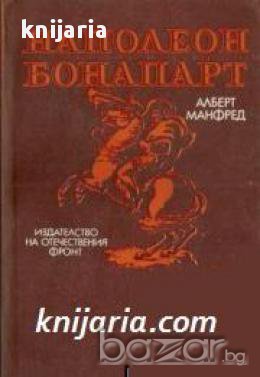 Наполеон Бонапарт, снимка 1