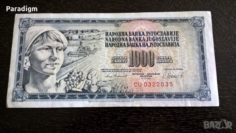 Банкнота - Югославия - 1000 динара UNC | 1981г., снимка 1