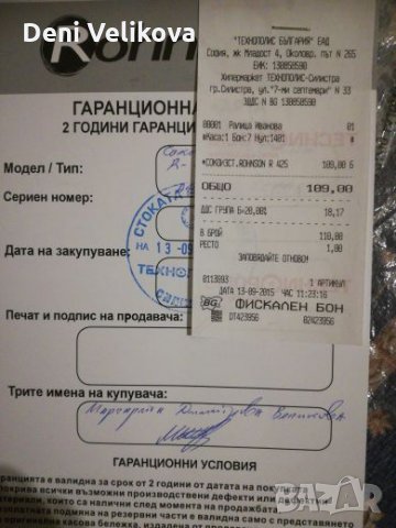 Сокоизтисквачка, снимка 9 - Сокоизстисквачки и цитрус преси - 20480208