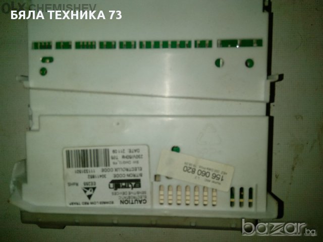 ПЛАТКА ЗА МНОГО ДРУГИ ЕЛЕКТРОУРЕДИ  , снимка 9 - Перални - 11121066