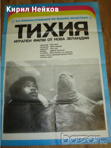 Оригинален филмов плакат на "Тутси" от 1984 г., снимка 3 - Други ценни предмети - 17308070