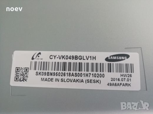 Led Backlight CY-VK049BGLV1H, снимка 5 - Части и Платки - 25250646