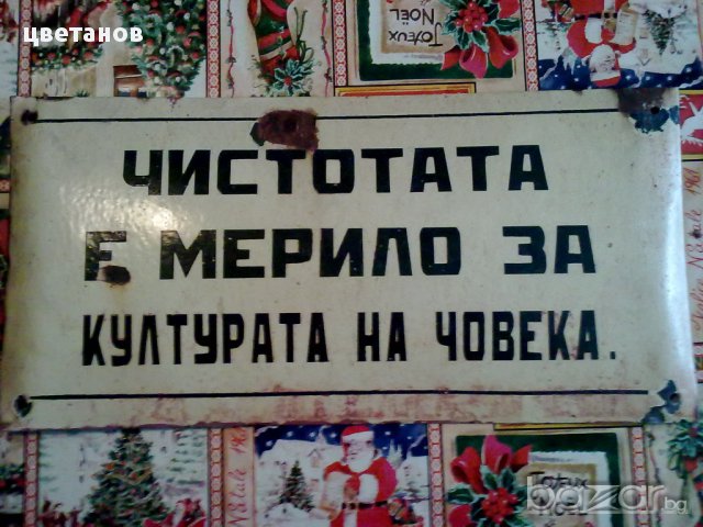 СТАРИ ЕМАЙЛИРАНИ ТАБЕЛИ-12 бр, снимка 5 - Антикварни и старинни предмети - 17390459