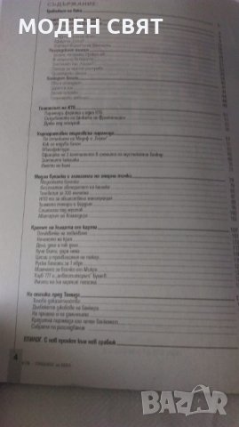 Книга ,,КТБ-грабежът на века,,, снимка 2 - Художествена литература - 24071957