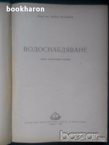 Техническа литература 2, снимка 4 - Специализирана литература - 15648594