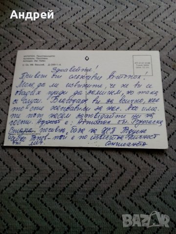 Стара картичка Ахтопол #2, снимка 2 - Други ценни предмети - 24145140