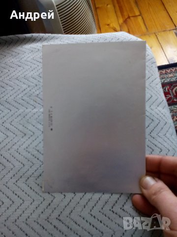 Стара Поздравителна картичка #6, снимка 5 - Колекции - 24144870