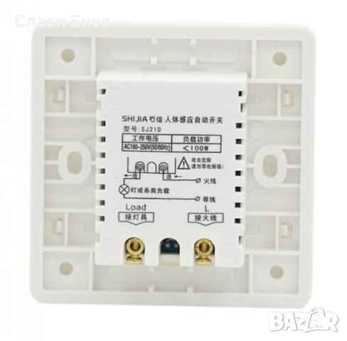 Ключ за осветление със сензор за движение-фотоклетка, снимка 5 - Ключове, контакти, щепсели - 23449486