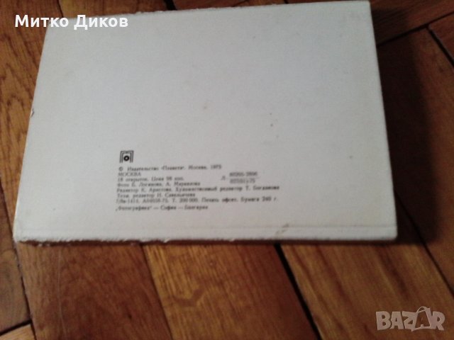 Картички Ленинград-Москва-Петродворец стари комплект, снимка 5 - Колекции - 23021477