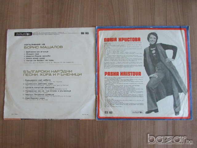 Грамофонни Плочи, снимка 9 - Грамофонни плочи - 19189466