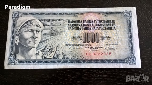 Банкнота - Югославия - 1000 динара UNC | 1981г.