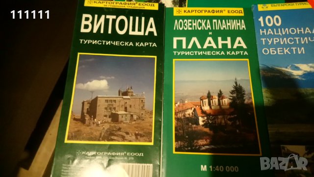 Карти на планини и гр. Костенец , снимка 17 - Специализирана литература - 23381796