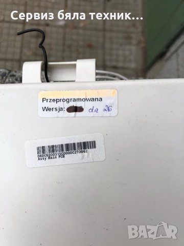 Продавам отлично работеща платка за инвенторен двигателя на пералня Samsung Eco Bubble 8 кг, снимка 4 - Друга електроника - 23809608