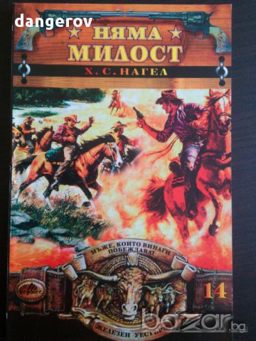 ТВ Романи, снимка 11 - Художествена литература - 13667089