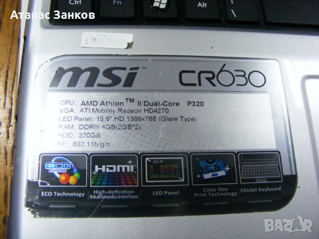 Лаптоп за части MSI cr630 ms-168b, снимка 2 - Части за лаптопи - 23552824