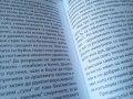 "Знаеш ли отговора на най-важния въпрос?", Венони Маринов, снимка 10