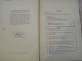 Книга "Констр.расчет зубчатых редукт.-В.Кудрявцев"-328 стр., снимка 4