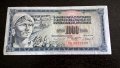 Банкнота - Югославия - 1000 динара UNC | 1981г., снимка 1 - Нумизматика и бонистика - 25729758