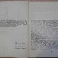 Книга"Една одисея в космоса през 2001та год.-А.Кларк"-204стр, снимка 2 - Специализирана литература - 11904800