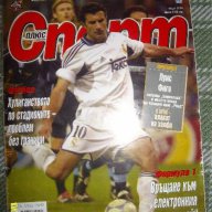 Футболно списание Спорт плюс, снимка 1 - Други ценни предмети - 9976400