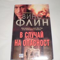 Използвани книги, снимка 1 - Българска литература - 11834537