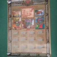 Календари за колекционери, снимка 1 - Други ценни предмети - 19045625