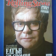 музикални списания rolling stones и про рок, снимка 3 - Списания и комикси - 16638636