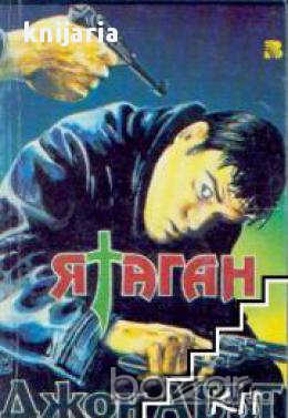Ятаган, снимка 1