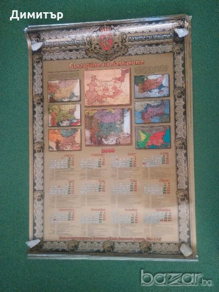 Календари за колекционери, снимка 1