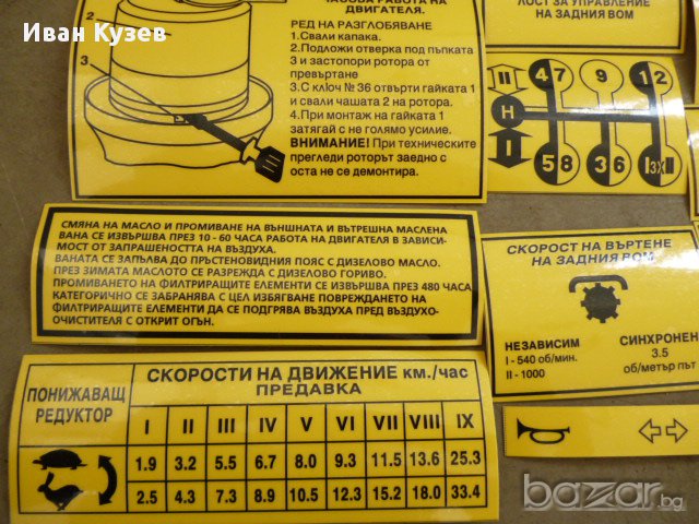 Лепенки за трактор, снимка 5 - Селскостопанска техника - 11786914