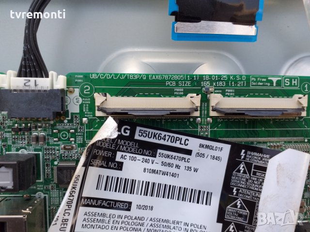 Main Board EAX67872805 (1. 1)  EBT000-038N, снимка 4 - Части и Платки - 25178695